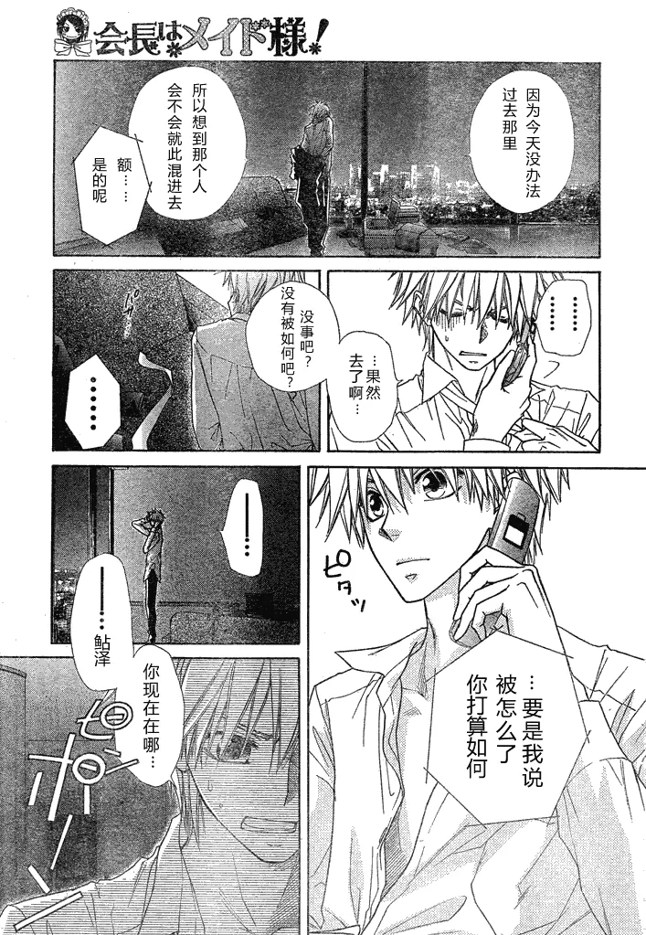 第45话 第22页