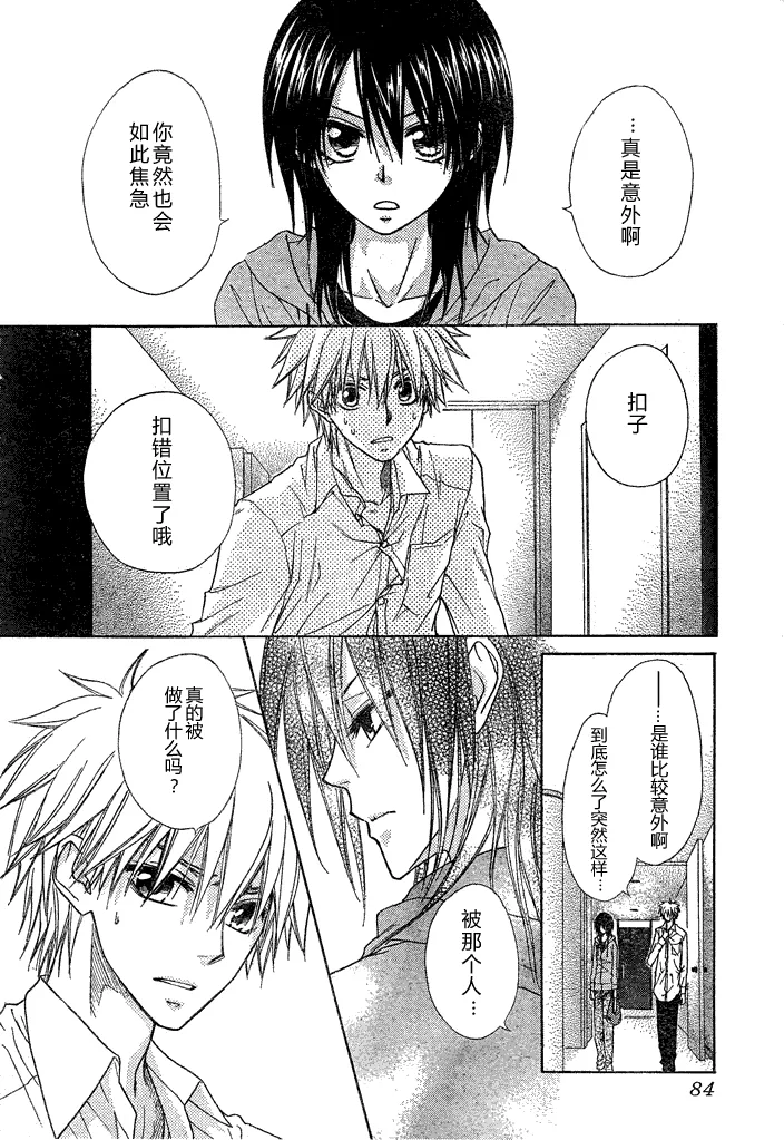 第45话 第23页