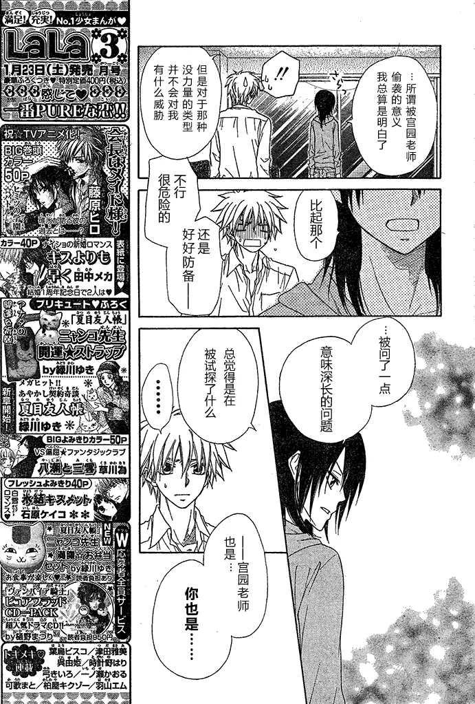 第45话 第24页