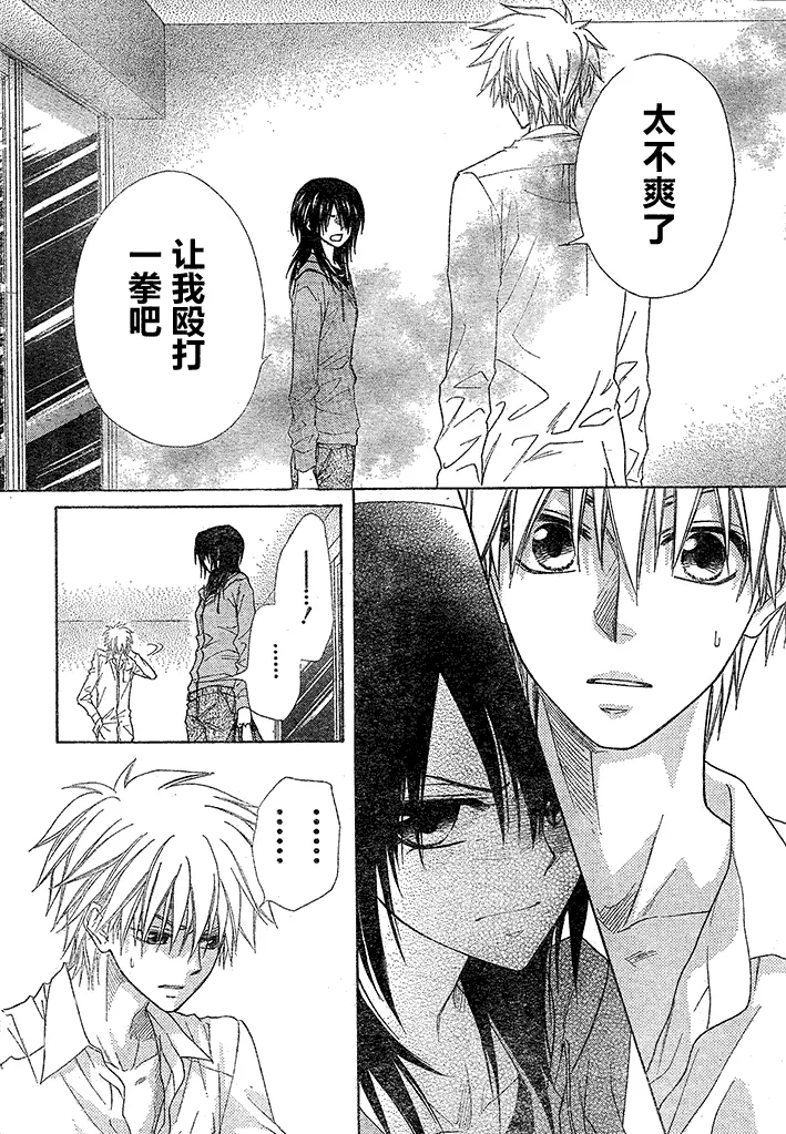 第45话 第25页