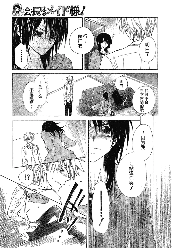 第45话 第26页