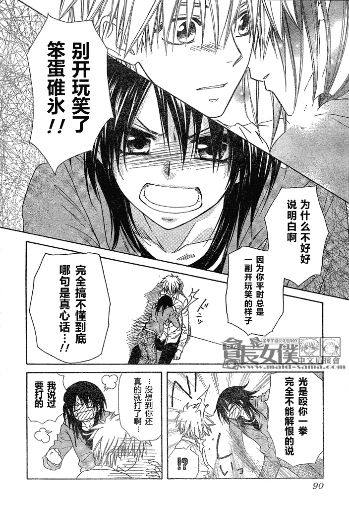 第45话 第29页