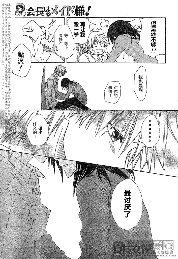 第45话 第30页