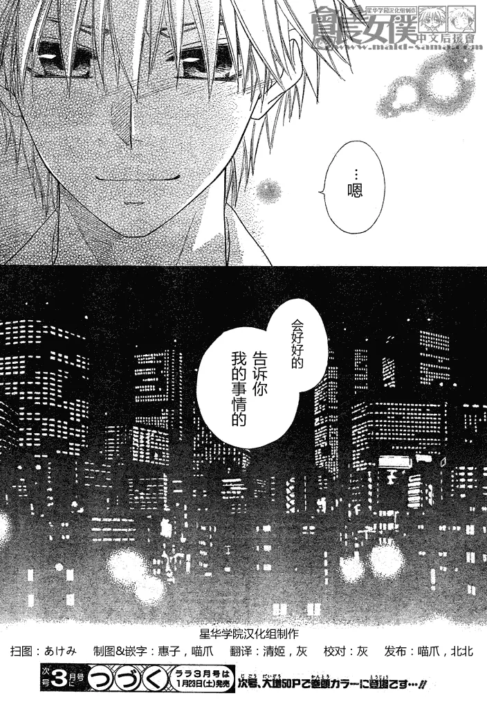 第45话 第32页