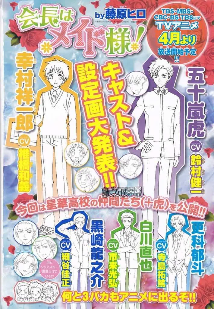 第46话 第2页