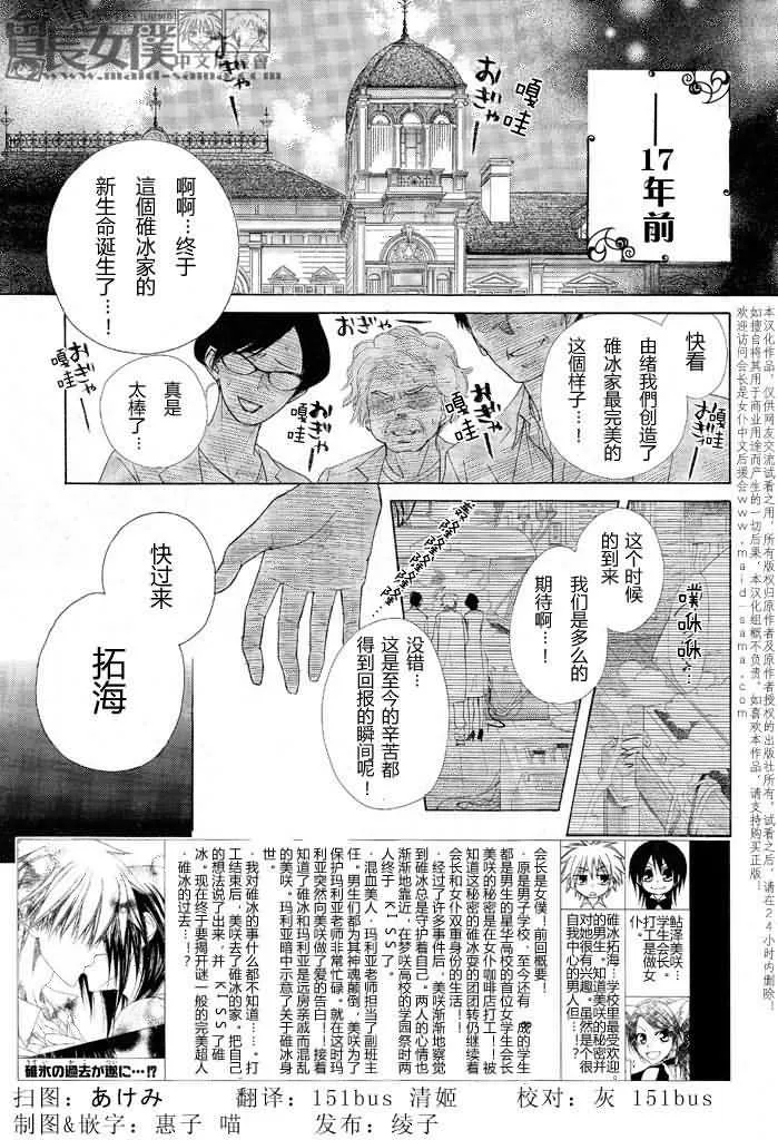 第46话 第4页