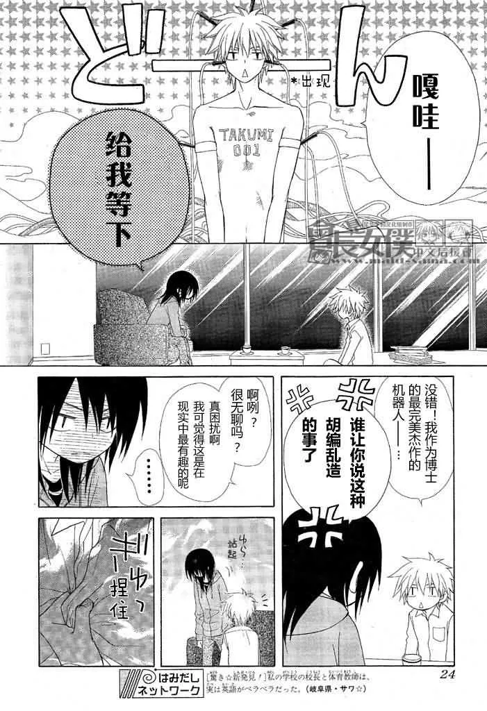 第46话 第5页
