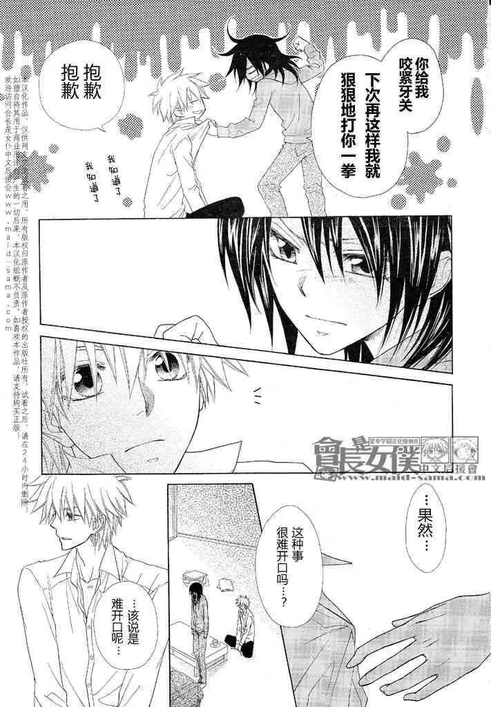 第46话 第6页