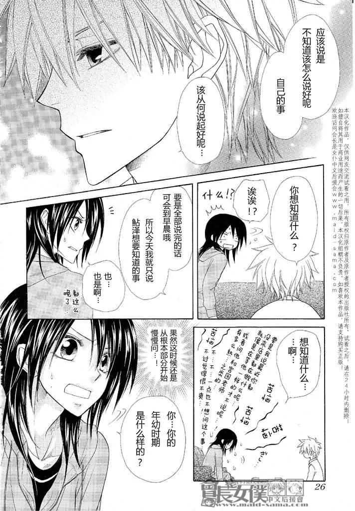第46话 第7页
