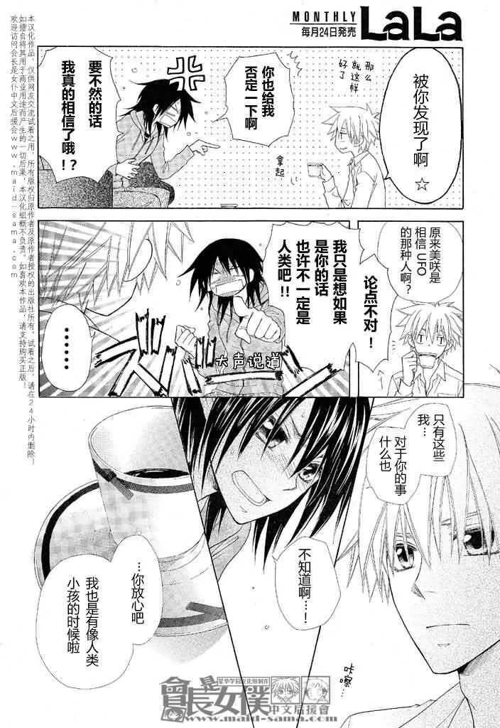 第46话 第9页