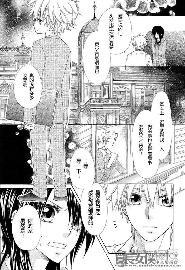 第46话 第10页