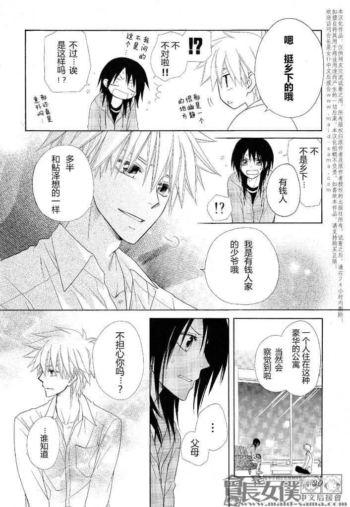 第46话 第11页