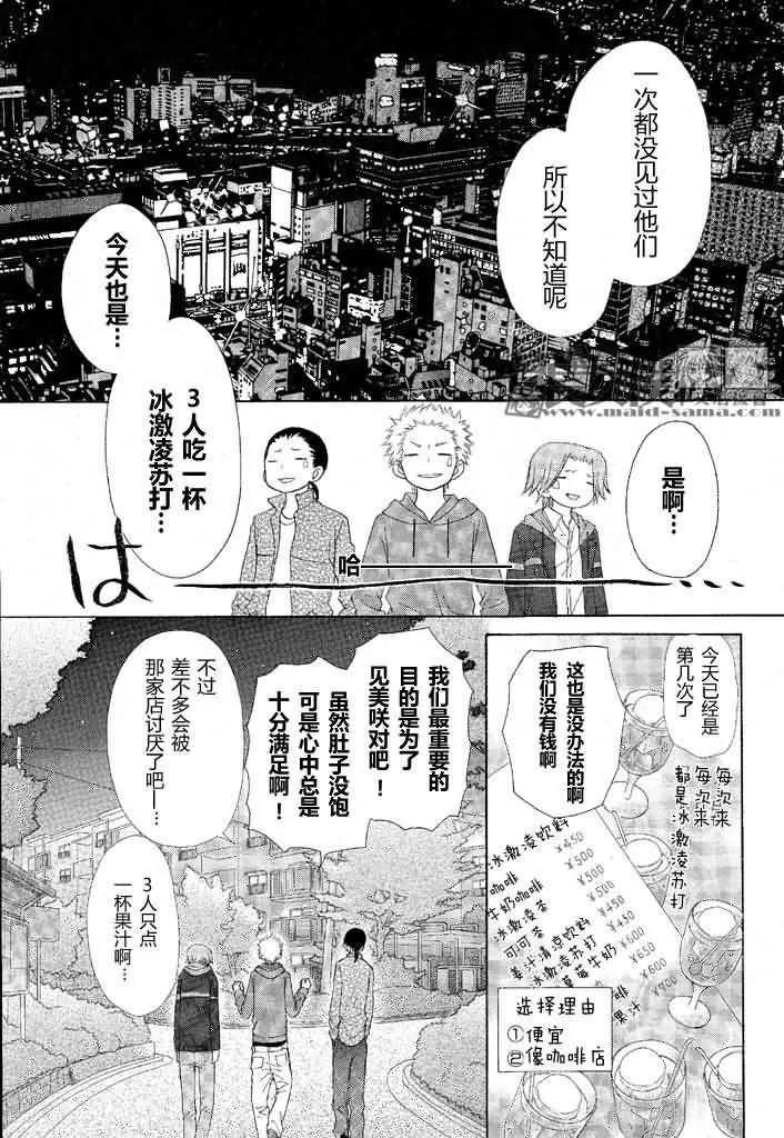 第46话 第12页
