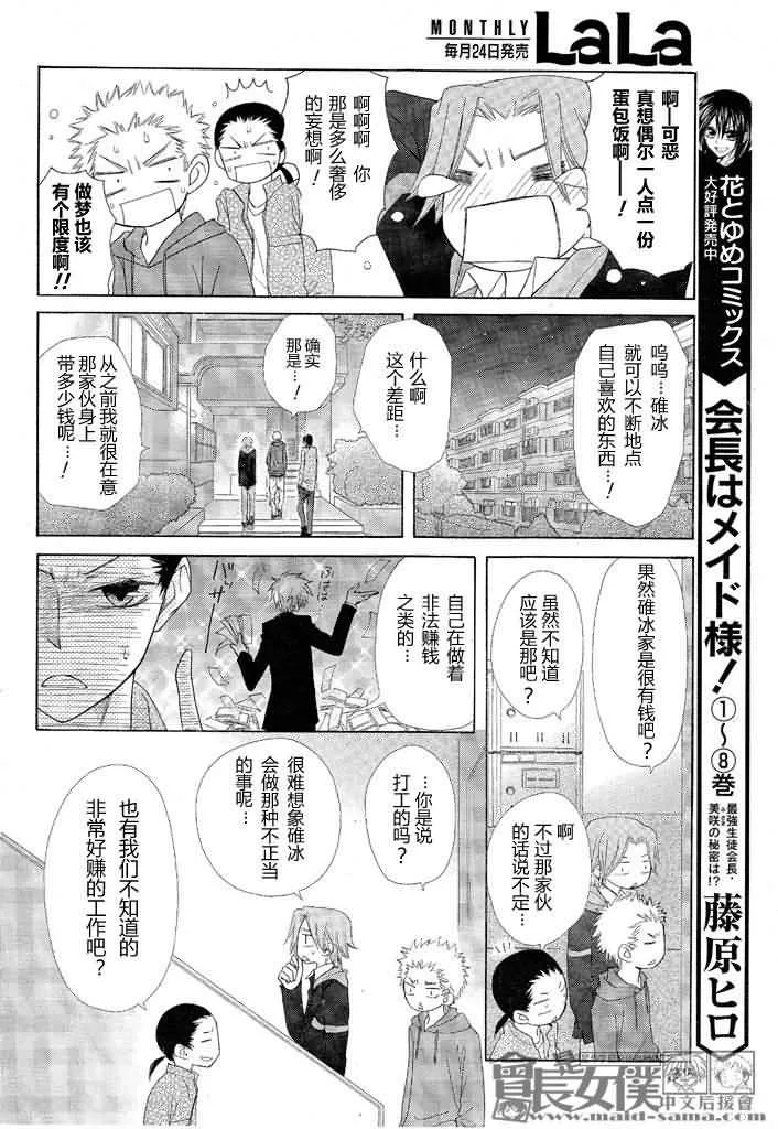 第46话 第13页
