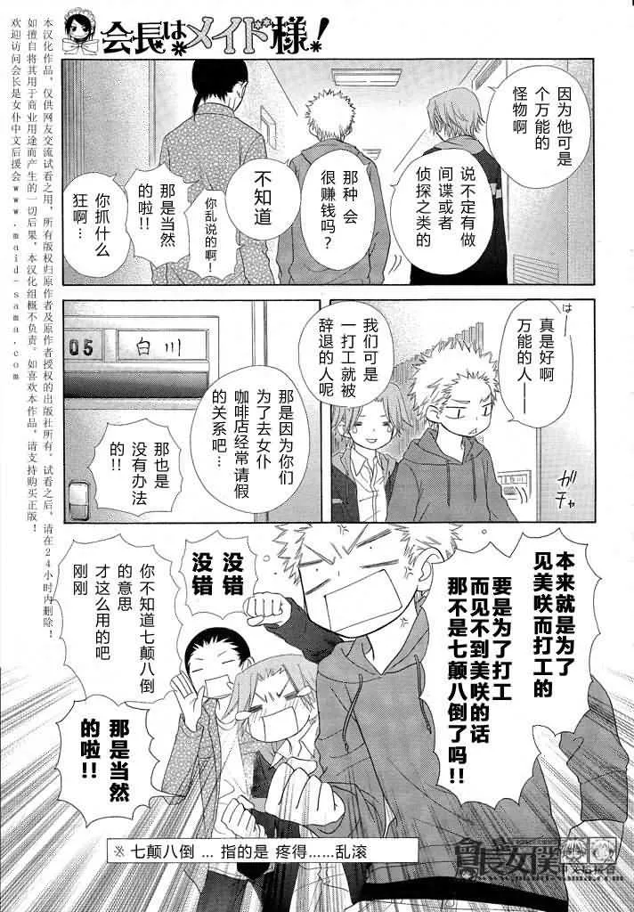 第46话 第14页