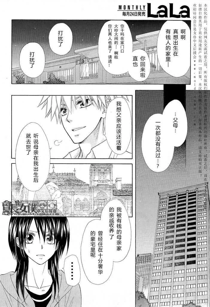 第46话 第15页