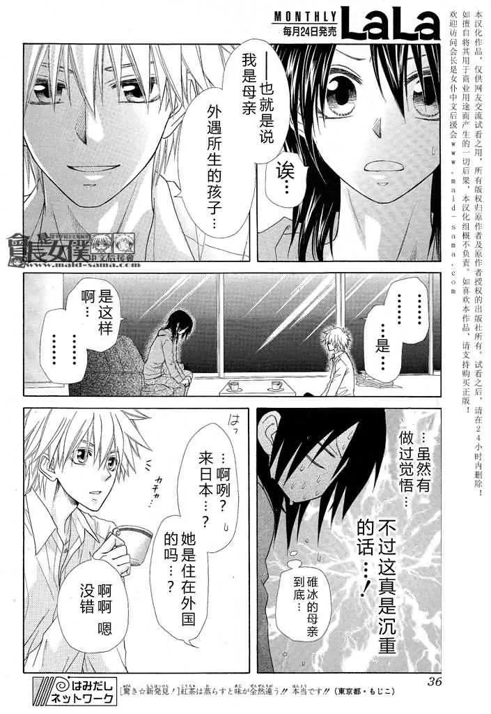 第46话 第17页