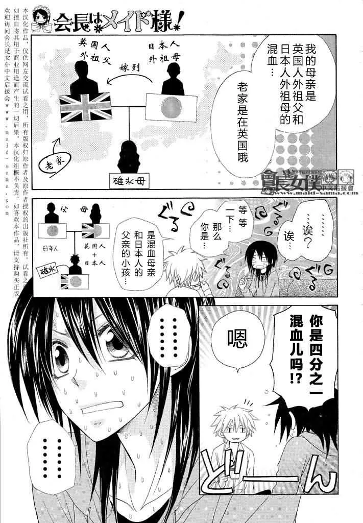 第46话 第18页