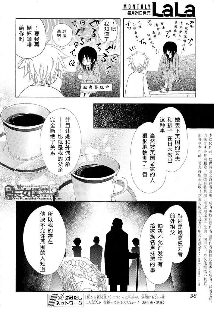 第46话 第19页