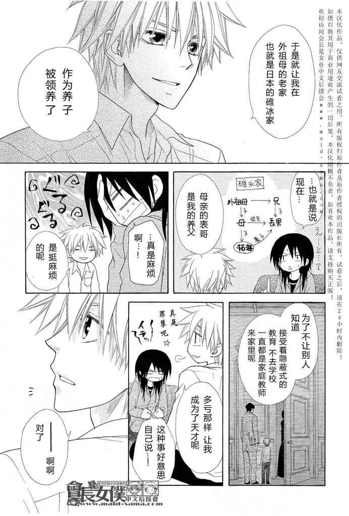 第46话 第20页