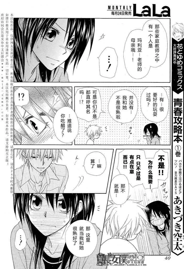 第46话 第21页