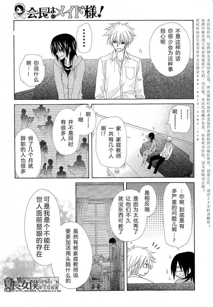 第46话 第22页