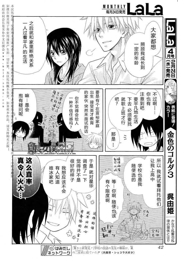 第46话 第23页