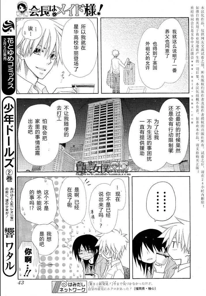 第46话 第24页