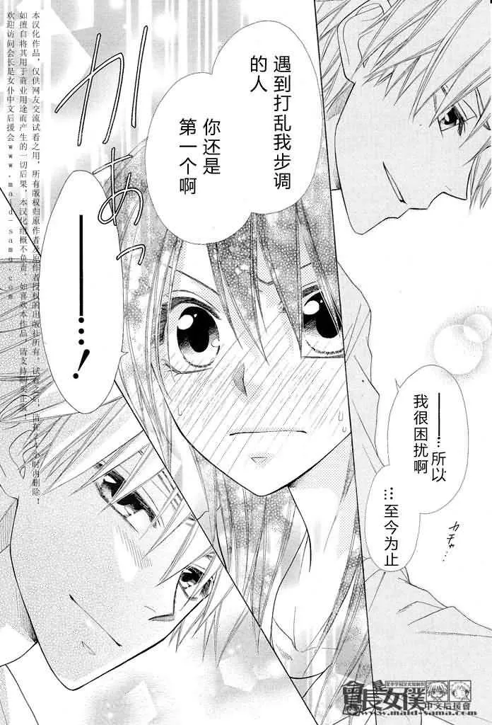 第46话 第25页