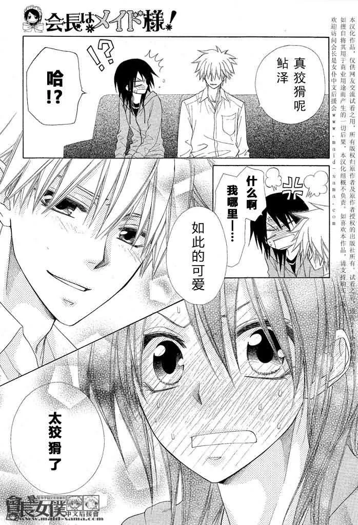 第46话 第26页