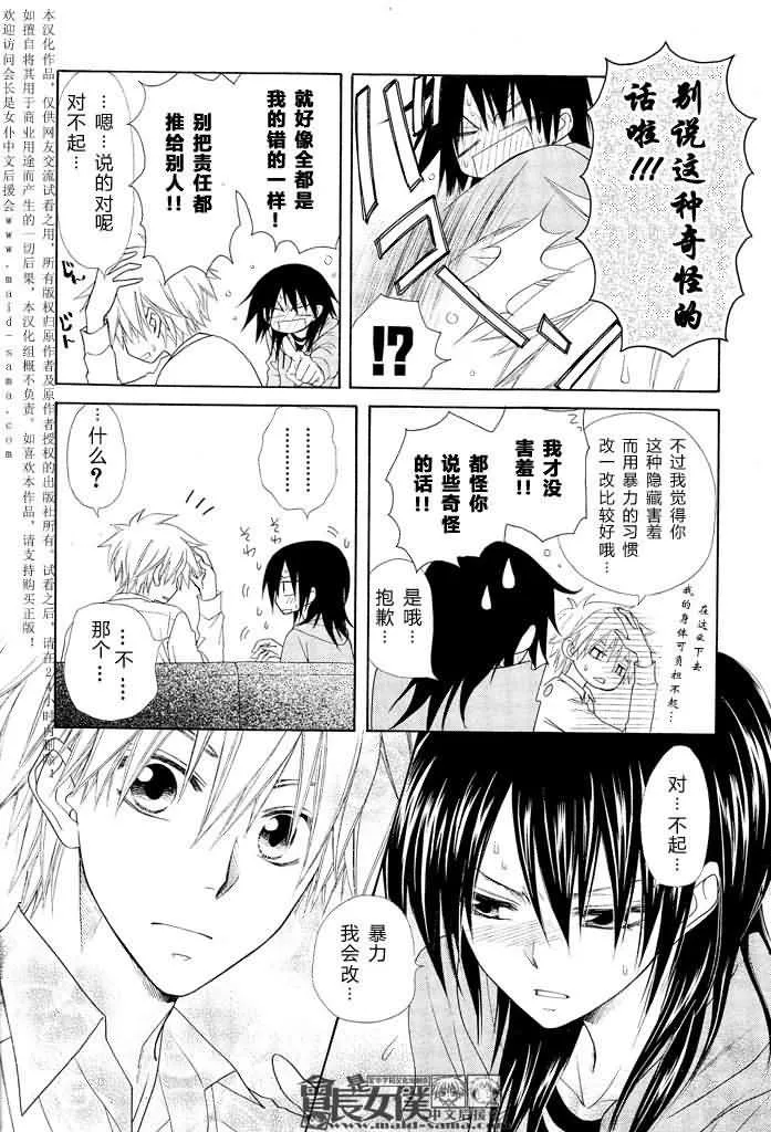 第46话 第27页
