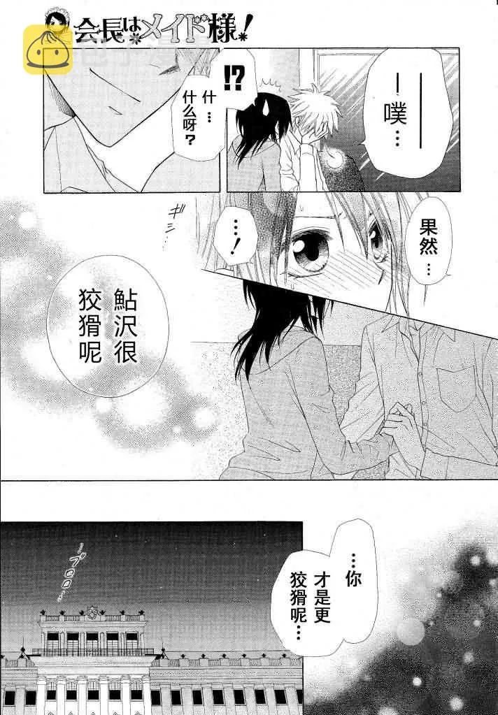 第46话 第28页
