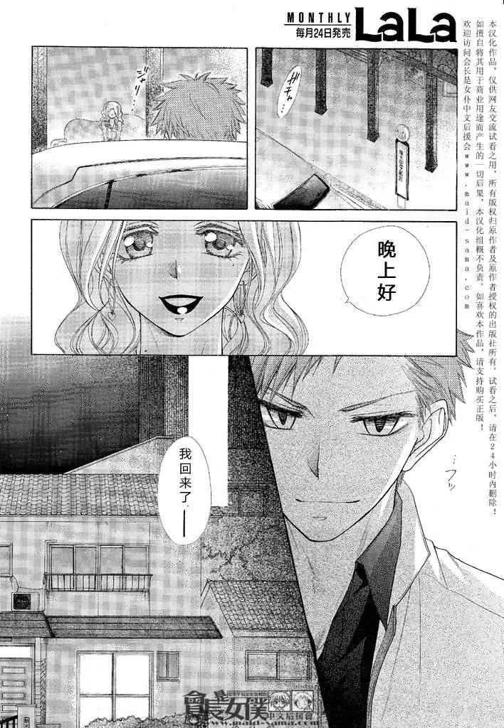 第46话 第29页