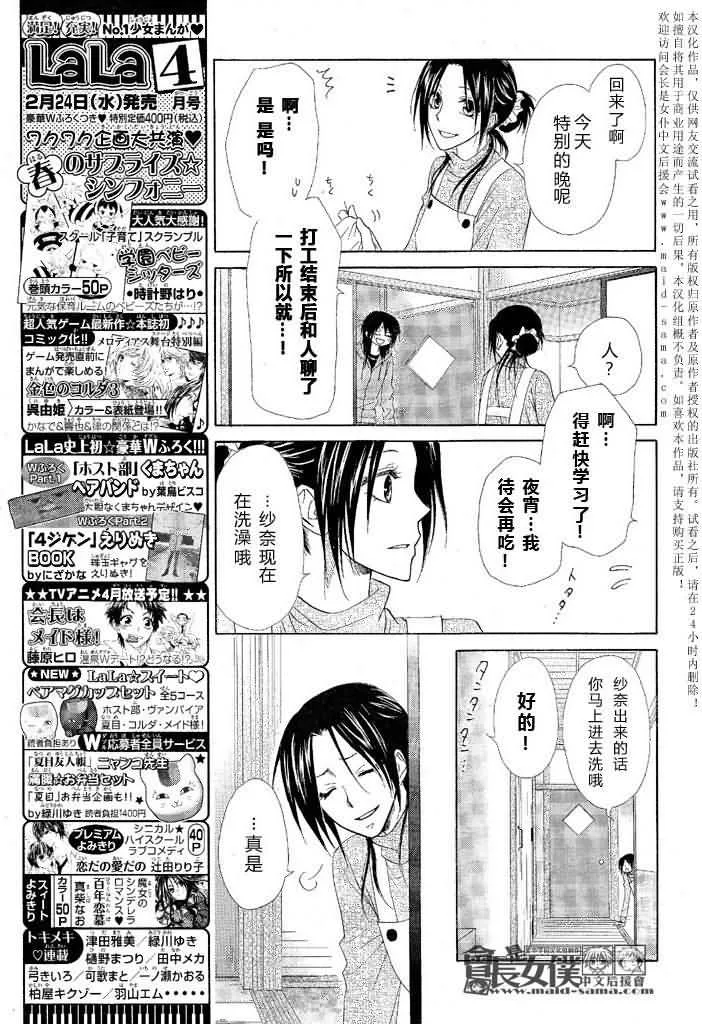 第46话 第30页