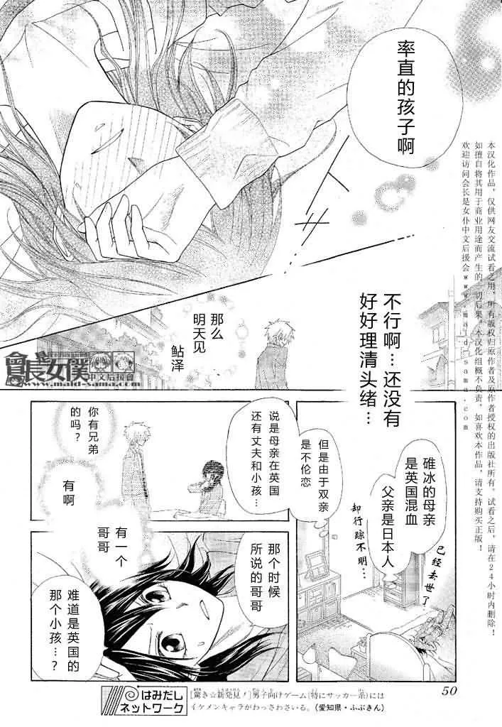 第46话 第31页