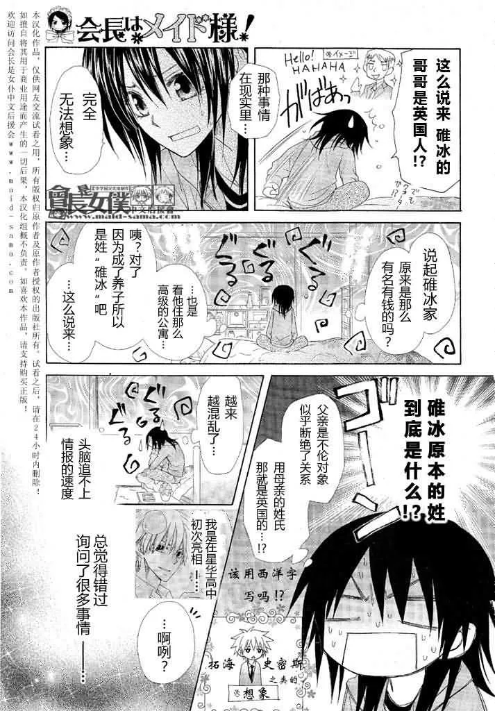 第46话 第32页