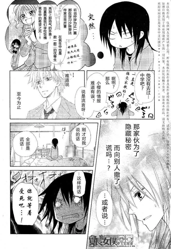 第46话 第33页