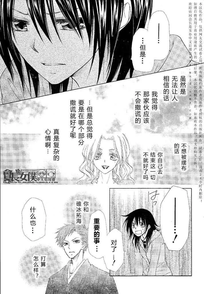 第46话 第34页