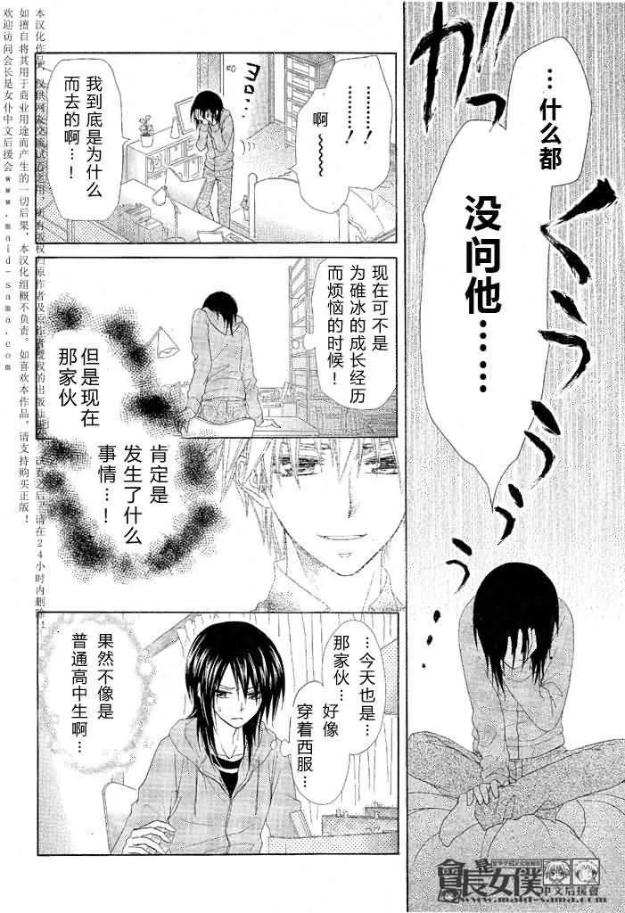 第46话 第35页