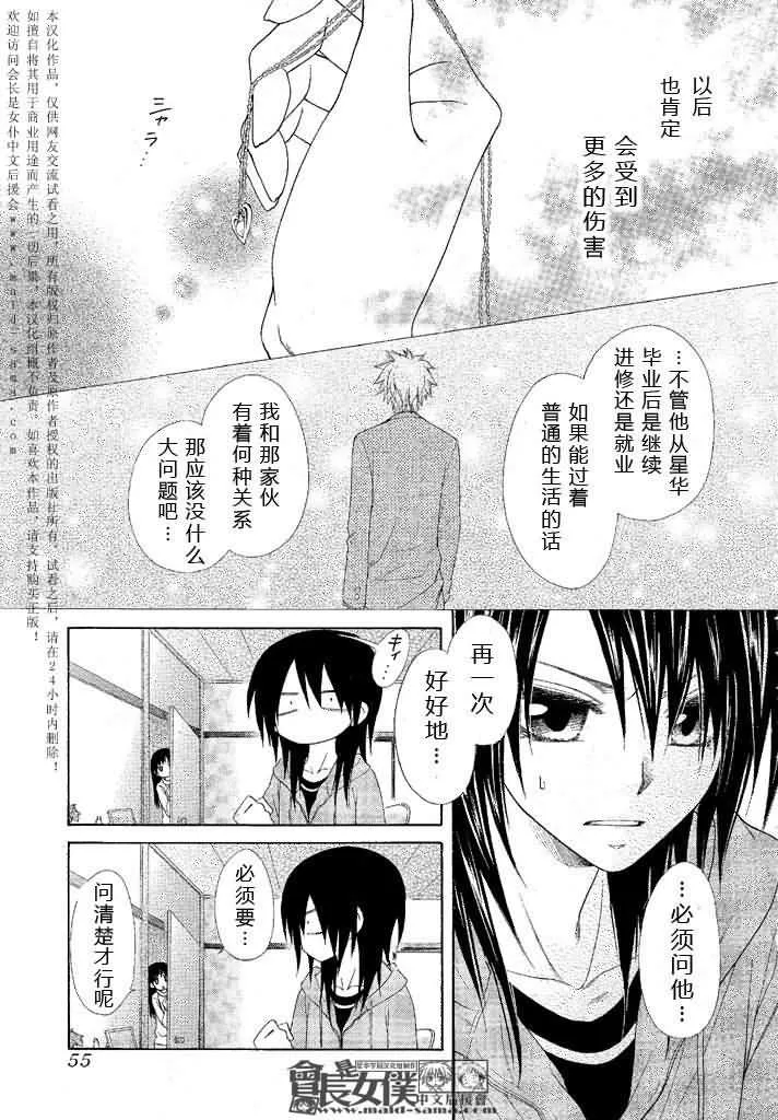 第46话 第36页