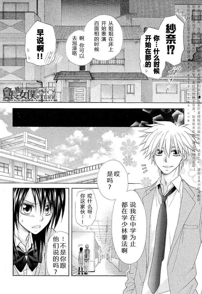 第46话 第37页