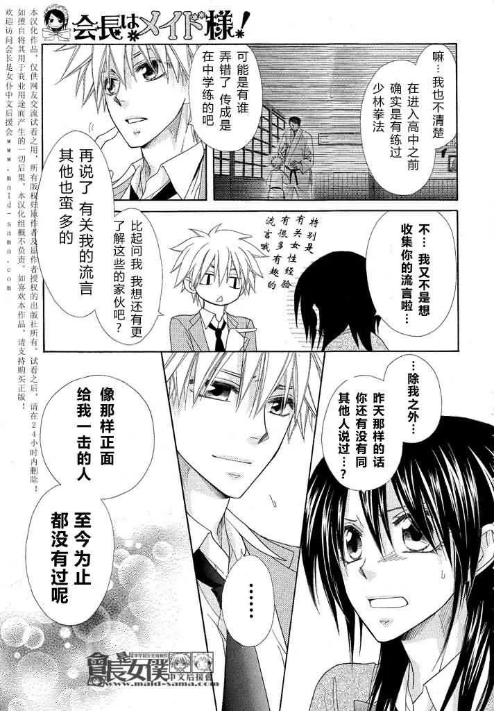 第46话 第38页