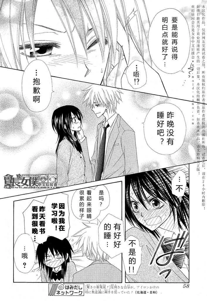 第46话 第39页