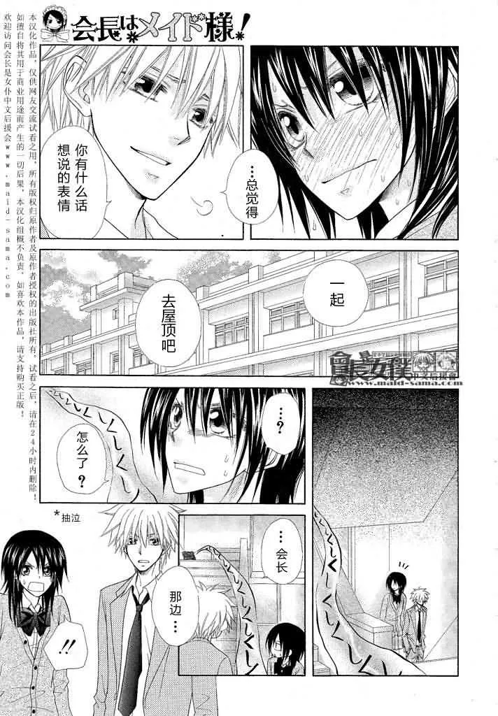 第46话 第40页