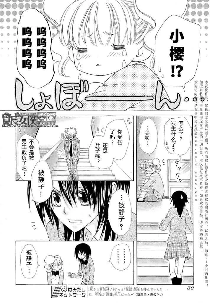 第46话 第41页