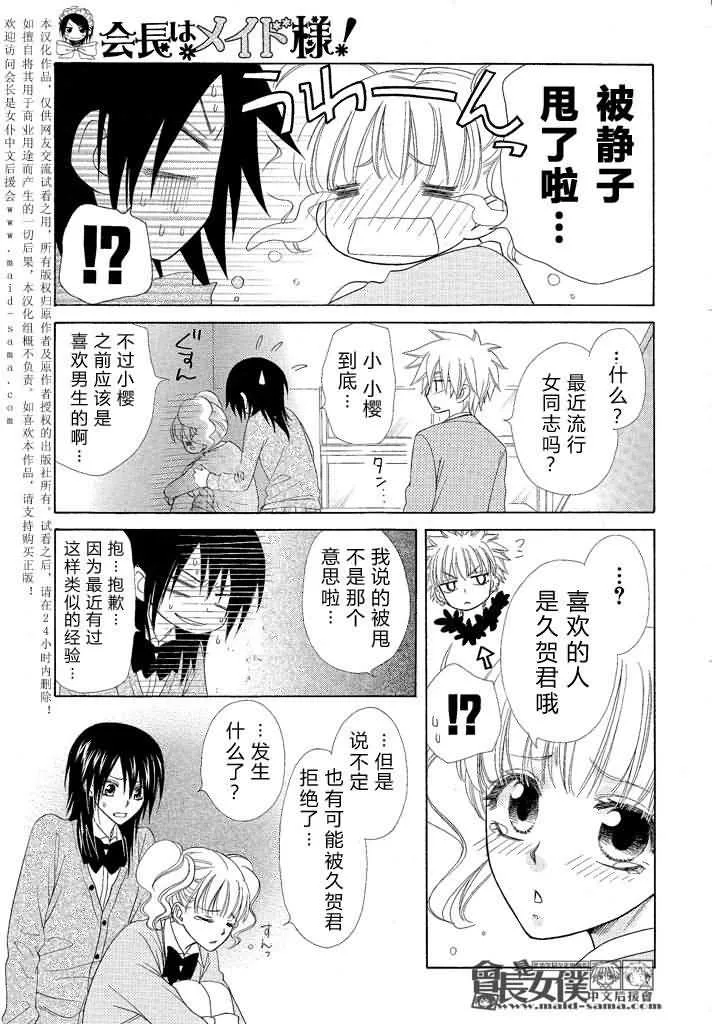 第46话 第42页