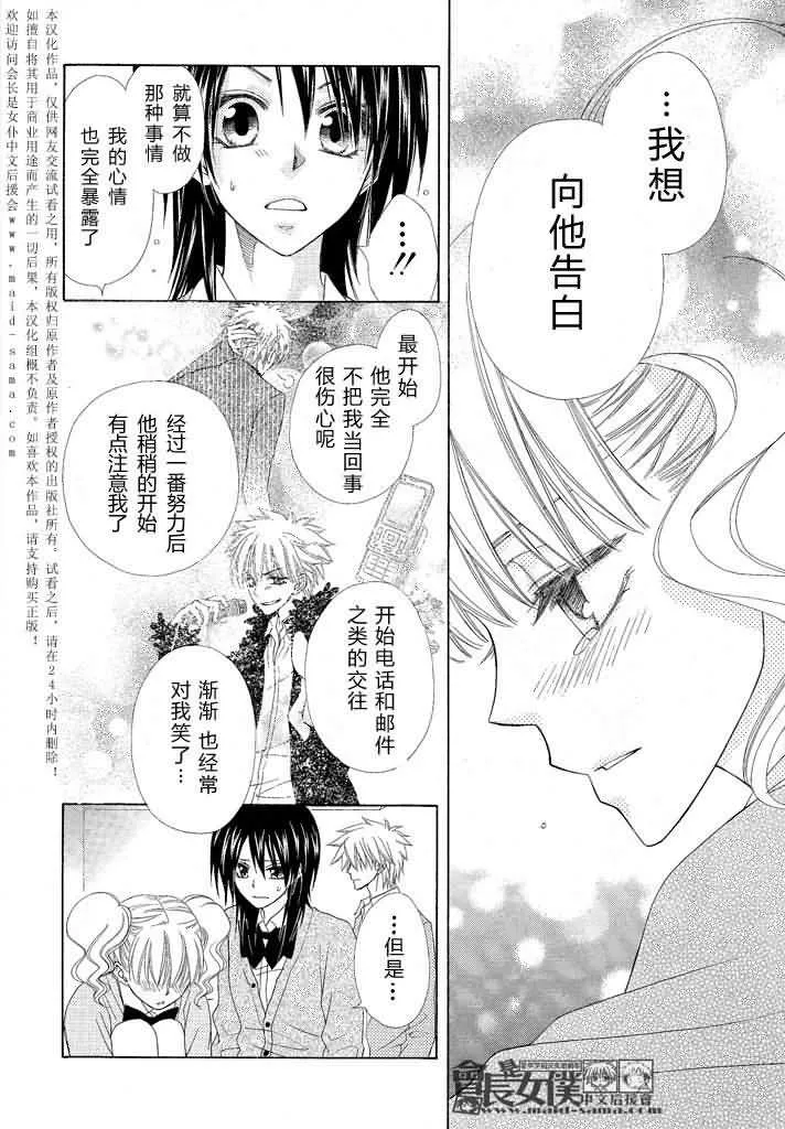 第46话 第43页