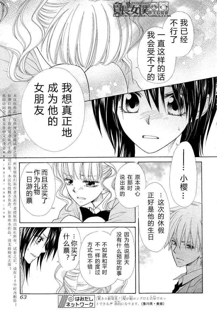 第46话 第44页