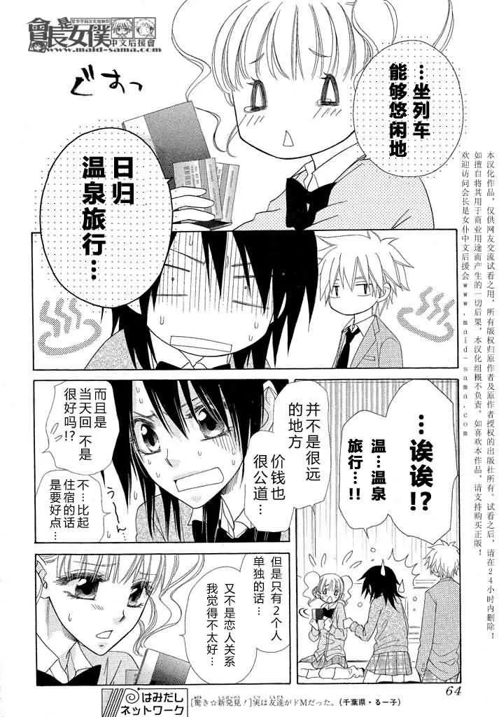第46话 第45页