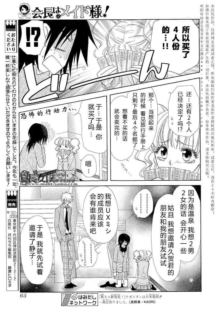 第46话 第46页